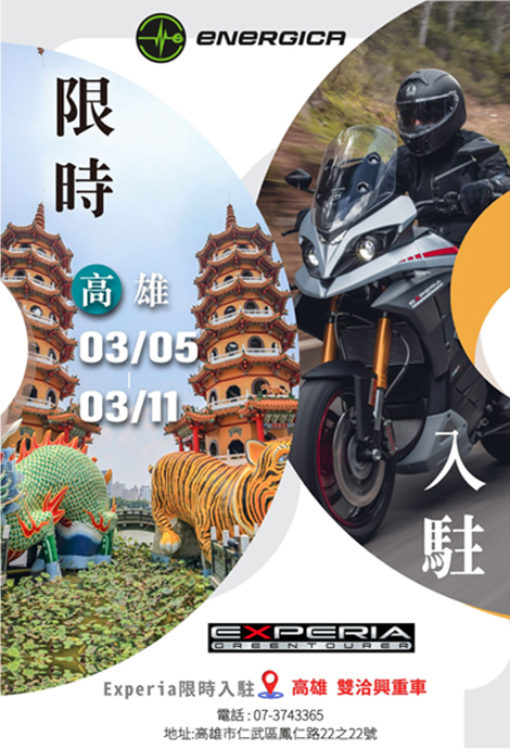 2024雙洽興美式重機首展臺南車展-2024臺南車展 (TAINAN AUTOSHOW)臺南市政府經濟發展局為提供汽車零配件產業優質展銷交流平台，促進產業發展，將汽車產業、重機二輪產業以及汽機車零配件產業集結發展能量。第二屆「2024臺南車展」訂於1月26-29日在「大臺南會展中心」舉行，規劃展出530格攤位，包含「汽機車零配件展」、「新車大展」、「重機暨二輪車展」及「汽機車周邊產業展」等四大主題。日期：2024/01/26- 2024/01/29 10:00AM~6:00PM地點：大台南會展中心攤位：A1512024年最新力作確定展出車種Sport Chife （台灣首展亮相）、Super Chief、Chief Dark Horse、Challenger、Scout(特裝版，加料不加價）、Scout Bobber、Scout Rogue1/26-1/29，南臺車展即將開展，我們為您準備了多款經典車型，等待您的蒞臨！不僅能